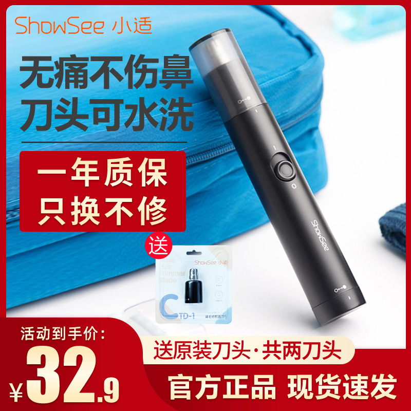 Xiaomi Xiaomi Electric Nose Hair Cutting Nose Shaved Nose Scissor Nose and Nose Cutting for Men and Women