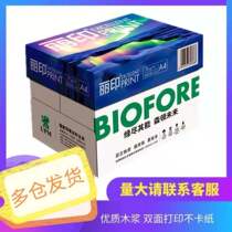 UPM Aurora blue printing 70g A4A3 laser printing electrostatic copy paper 80ga4 office White Paper double-sided single bag