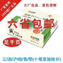 Anxing Dollin Computer Printing Paper 241-6 Six layers six-linked voucher paper delivery slip paper 23 equal parts