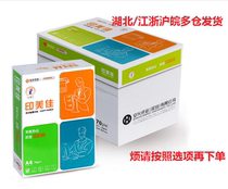 Anxing Inca 70 gr a4 A3 Office Double Face Print Photocopy Paper 80gA4 Paper a3 Single Package 500 sheets