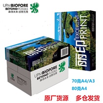 UPM Pubai Liyin Huguang 70g A4 A3 printing copy paper office a4 printing paper draft bag 500 sheets