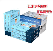 Anxing Scud photocopying paper A4 office printing electrostatic white paper 70gA3 single package 500 sheets double face 80 gr a4