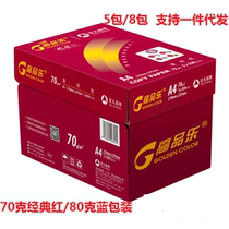 Asia-Pacific red green and blue classic Gaopinle 70g a4 paper single pack printing copy paper office 80g paper A4a3 double-sided