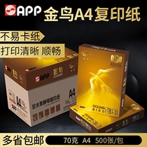 APP golden bird A4 printing copy paper 70g whole box 5 packs 8 packs 10 packs A4 paper white paper single pack 500 sheets