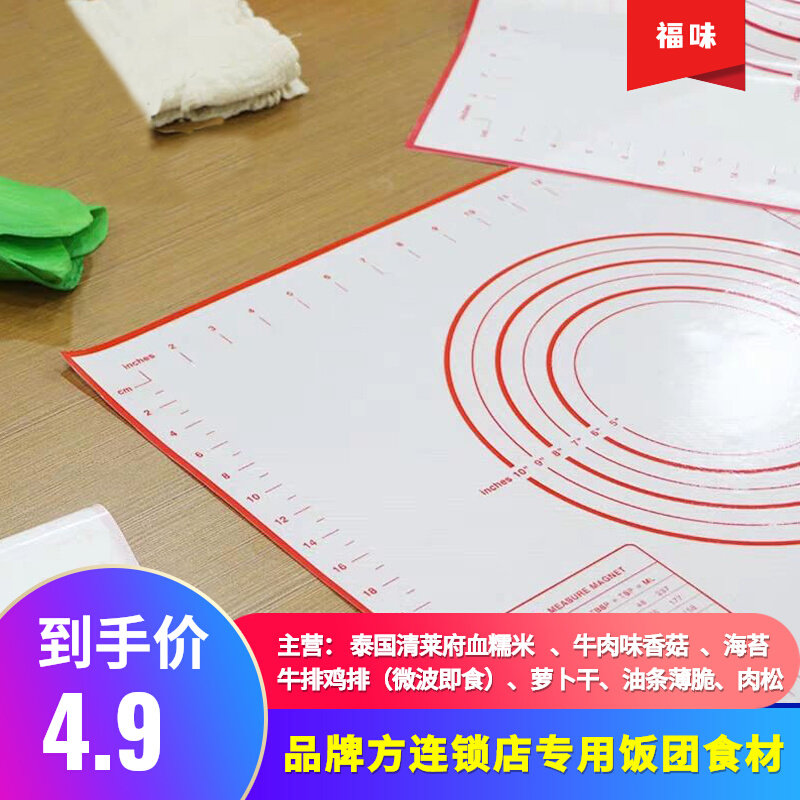 Silicone thickness anti-slip film food grade Taiwan rice tool set of rubbed face panel household