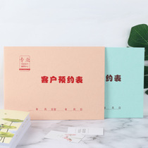 Beauty Salon Customer Appointment Form Beauty Center Customer Information Appointment Registration Form General Record Book