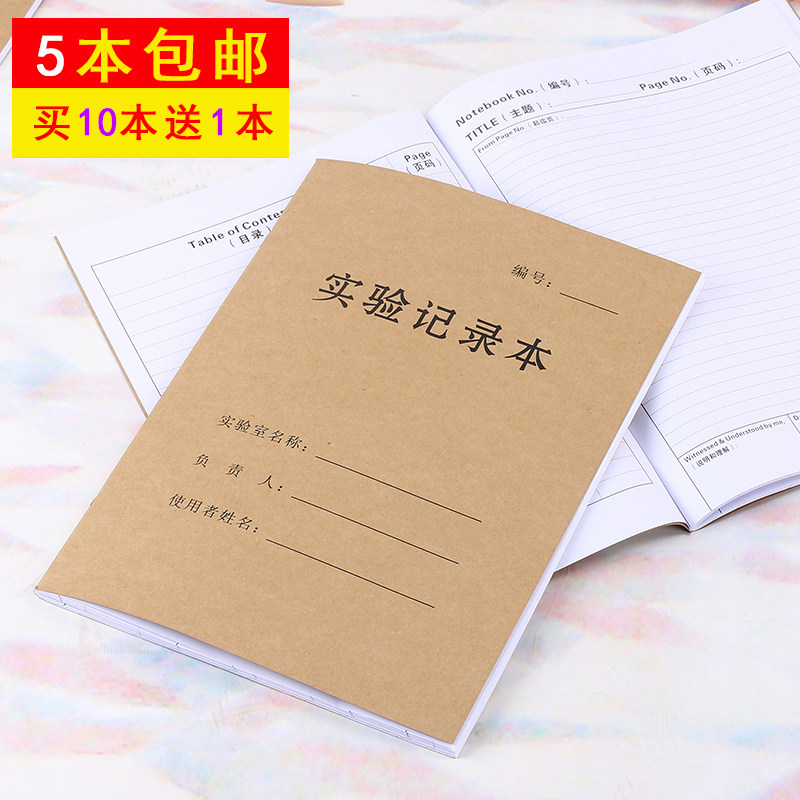 A4 kraft paper experiments recording this chemical report This chemical experiment reports scientific research notepad
