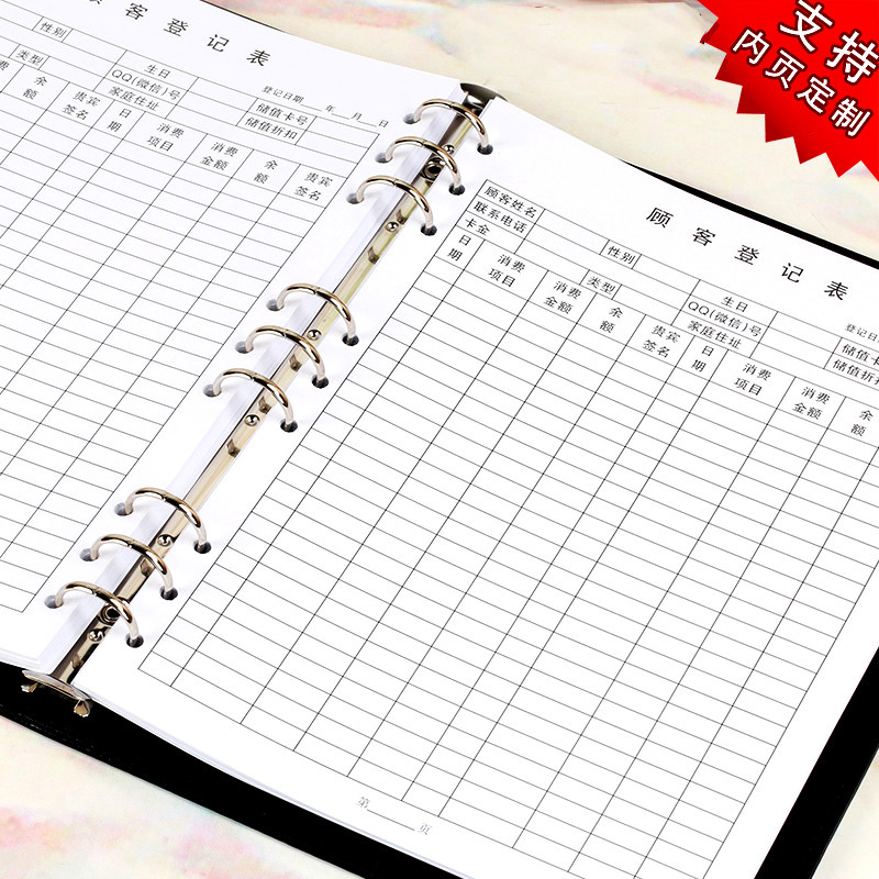 Beauty House Customer Archives This B5 loose-leaf This Member Information Registration This VIP customer management health preservation This customization