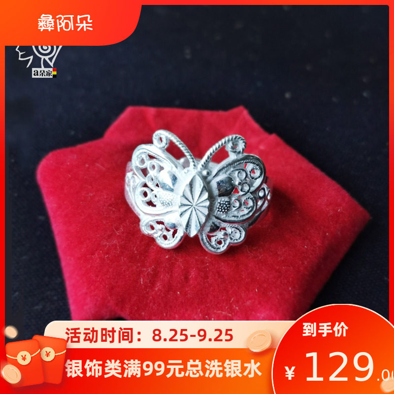 Butterfly ring Liangshan Yi ethnic pure silver ring female opening creative design hollowed-out carved flower butterfly ring silver jewelry