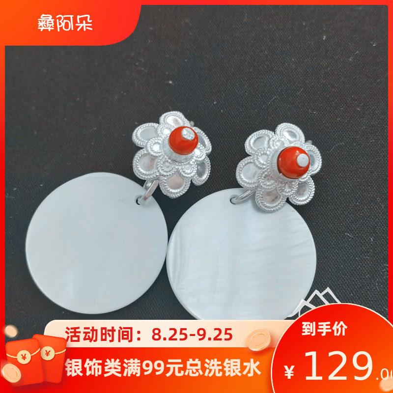 Liangshan Xichang Yi earrings pure silver girls flowers Gashell retro concise minority storage style