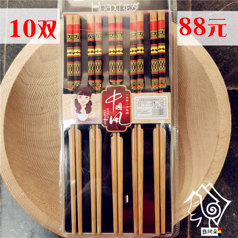 Liangshan Yi Lacquer Chopsticks 10 Double Loaded Bamboo Chopsticks Tableware Red yellow Black Minority Wind Xichang Tourism Remembrance