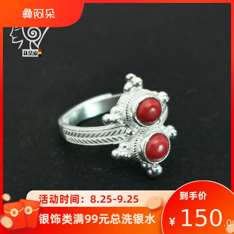 Liangshan Yi sterling silver ring men and women couples traditional handmade red beads minority style s999 ring