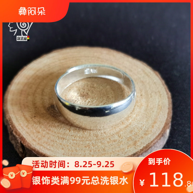Liangshan Yi nationality ring boys 999 sterling silver simple glossy ring ethnic style jewelry boys ring