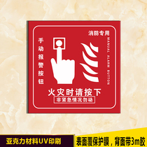 In case of fire please press the fire alarm sign emergency button to mark the fire alarm bell manual alarm indicator