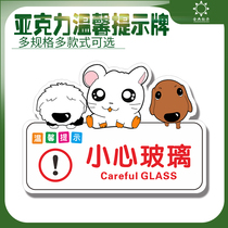 Be careful glass acrylic warm reminder card cartoon signboard Hotel Hotel sign glass wall sticker customization