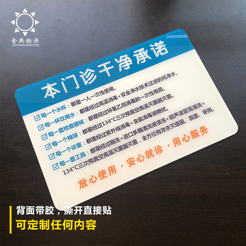 Acrylic Oral Clinic Hospital Warm Cue Cards Have Been Sanitised Clean Promise Card Beauty Salon Clean Guarantee Mark