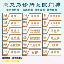 Customized Acrylic Dental Clinic Dental Clinic Sign Medical Unit Sign Sign