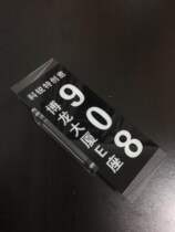 High-grade acrylic room card three-dimensional double-sided door plate side shop company office door sign customized