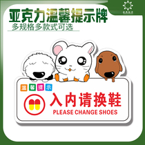 Cartoon please change shoes into acrylic warm reminder brand hotel glass wall sticker custom
