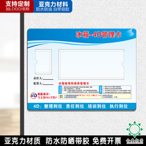 Acrylic 4D kitchen refrigerator management brand restaurant hygiene inspection tool catering kitchen school kitchen responsibility card