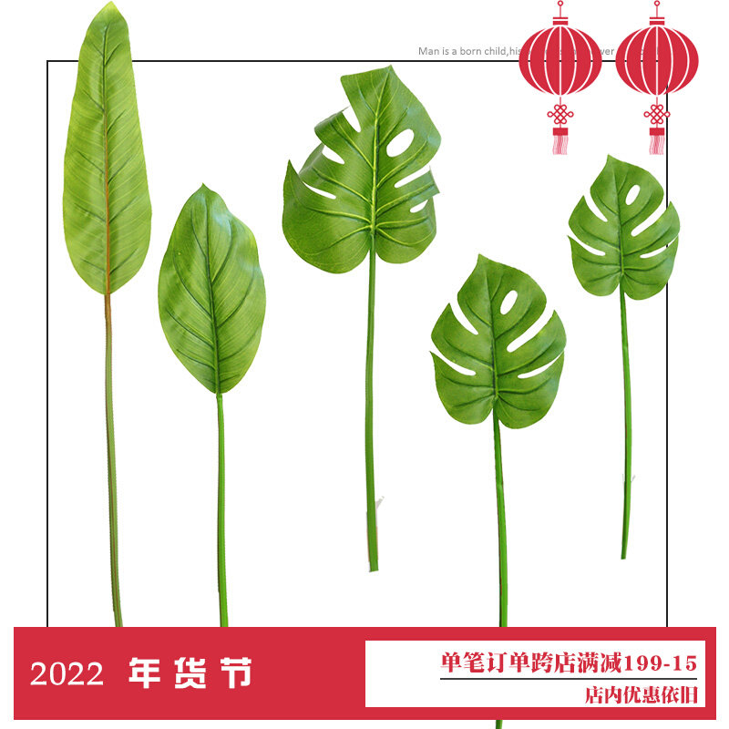 Bottom price clearance simulation green plant leaf single Branch Turtle back leaf bird of paradise bird Canna soft decoration project F577