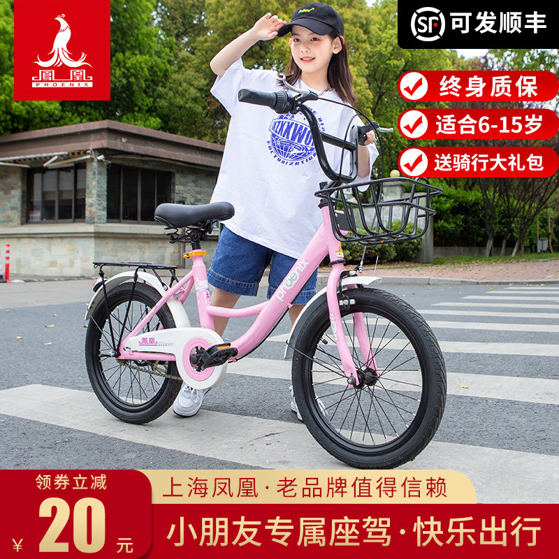 Phoenix Children's Bicycle Boy and Girl 6-8 - 10 Years of 12 elementary school children 18 - 20 inches 22 bike