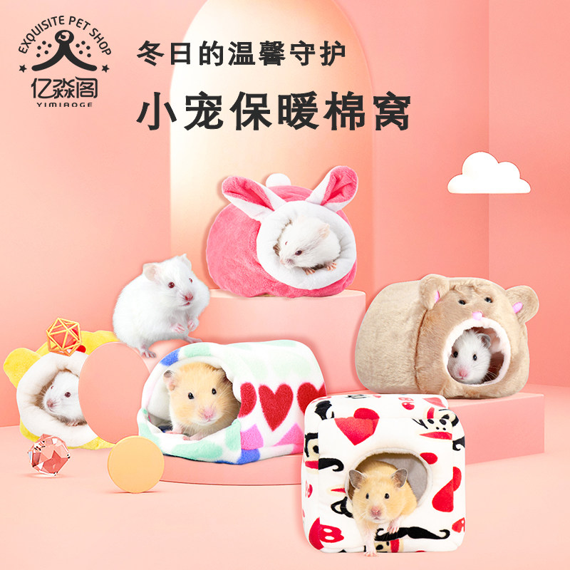 Hardware cotton-densed gold-silk panaroon cat hedgesrabbit winter warm and insulated winter cotton ball