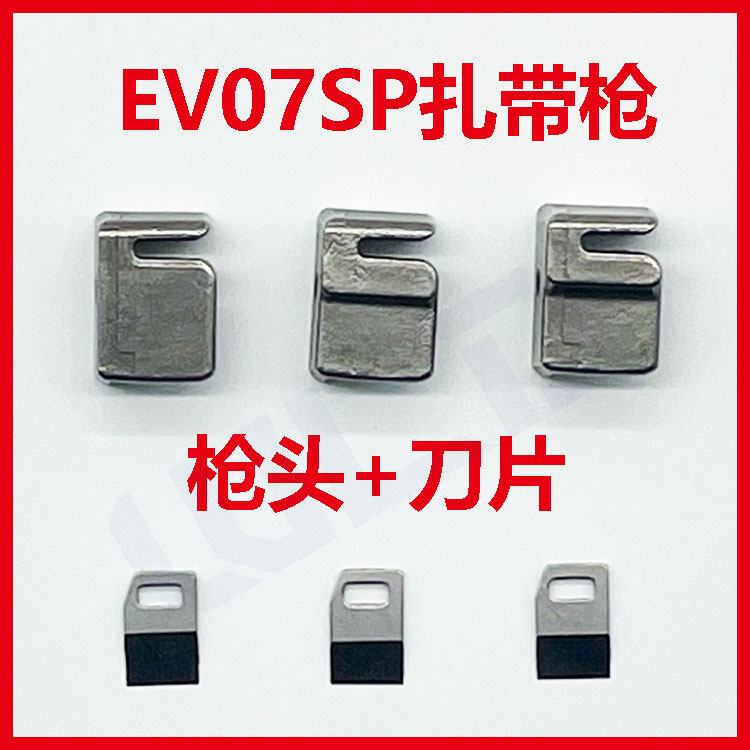 Repair Taitong wire gun head strap belt gun accessories tightener pliers blade tie EVO7SP Hellman EV07SP