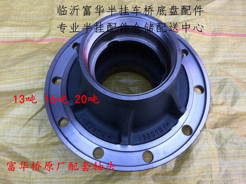 Semi-trailer Accessories Fufu Bridge Original Factory Matching Boutique Shaft Head Wheel Drum Head Fufu Bridge Habar Head Wheel Shell