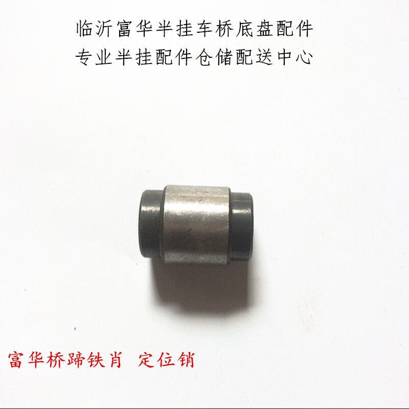 Semi - trailer accessories Fuhua Bridge Fuwa - shoe positioning pin special shoe pin support Xiao Guo Ding wheel