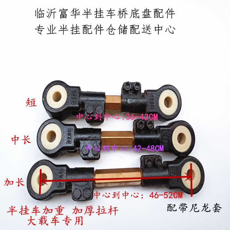 Semi-trailer accessories Fufu Bridge BPW Bridge Middle East China semi-hanging pull-lever semi-hanging pull arm Aggravated Thickening