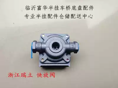 Semi-trailer accessories Zhejiang Ruili Quick Release Valve Quick Exhaust Valve Pneumatic Components