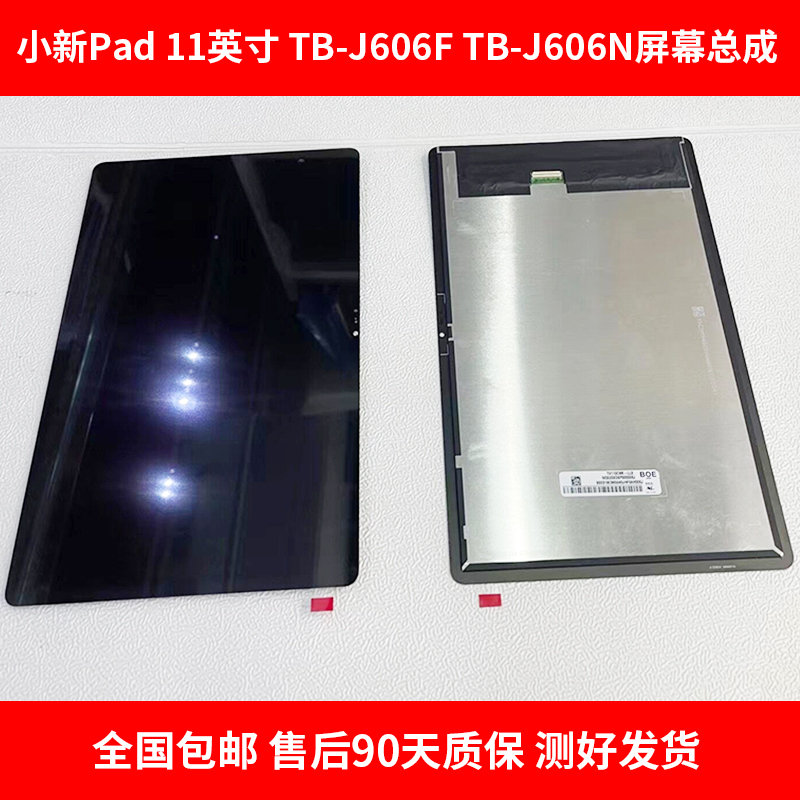 For Lenovo small new Pad 11 inch flat panel TB-J606F N screen assembly TB-J706N cover Display