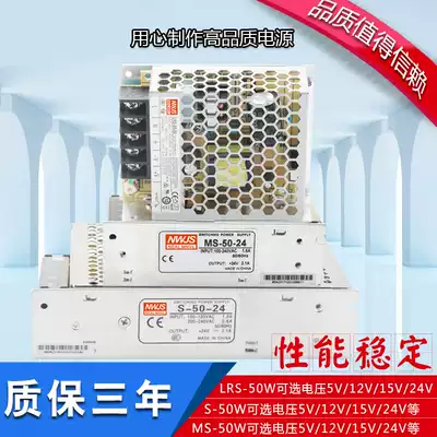 Mingwei enough power 50W switching power supply LRS NES S-50-24V 2 1A 5V10A 12V4 2A15V