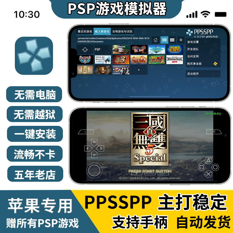 Apple Ppsspp Emulator Ios God of War Dynasty Warriors Pro Evolution Soccer Dragon Ball Naruto Psp Monster Hunter