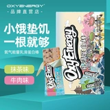 Энергия кислорода -кислорода, молочный белковый стержень с высоким содержанием белковых закусок, пригодность, полная живот, мышечная энергия