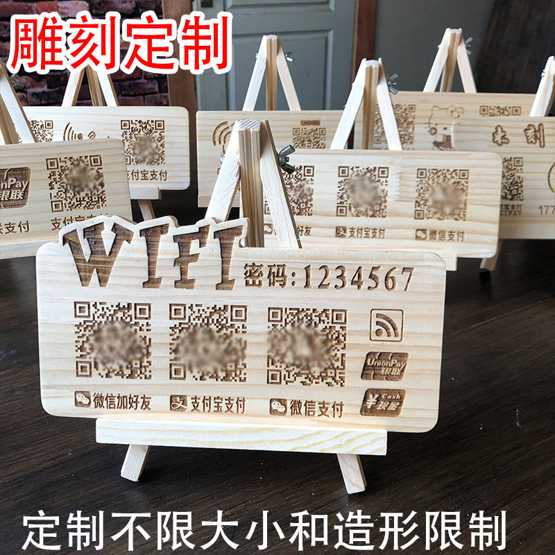 Solid Wood new white carved QR code Alipay collection wooden card listing scan fast cashier brand