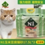 N1 mèo xả rác ngô mèo 17,5L * 3 nhóm khử mùi không có bụi cây đậu phụ mèo hộp cát - Cat / Dog Beauty & Cleaning Supplies lược chải lông chó