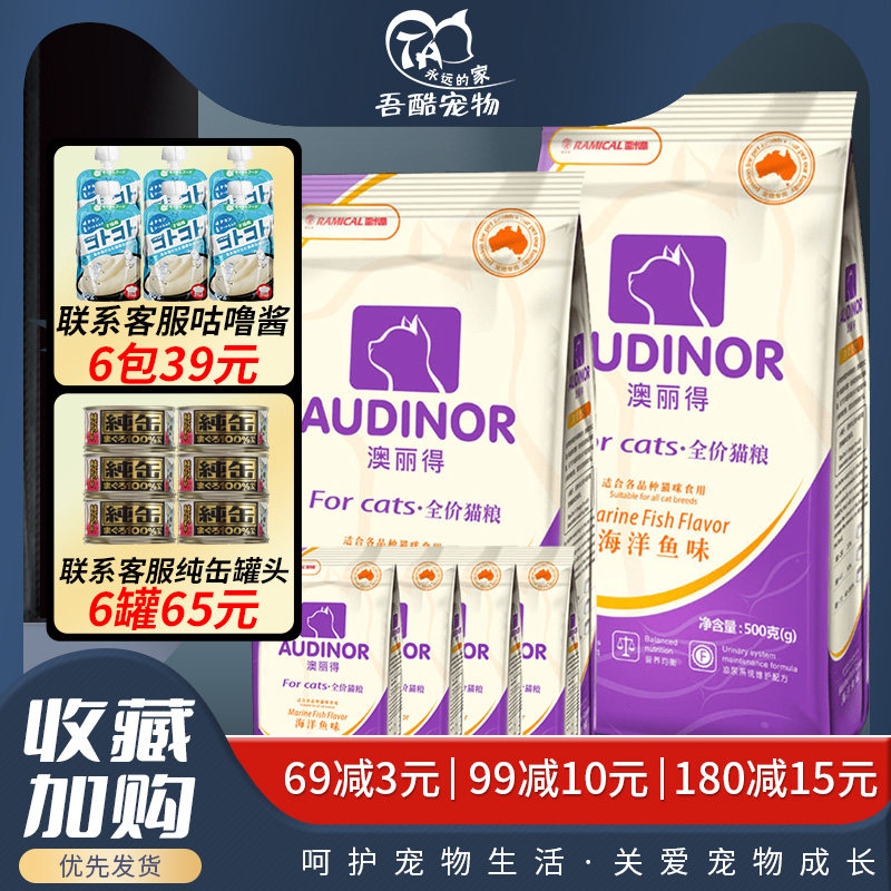 Remi Gao Aura Cat Food 10kg Natural Marine Fish Puppy cat food 20 bags independent cat staple food