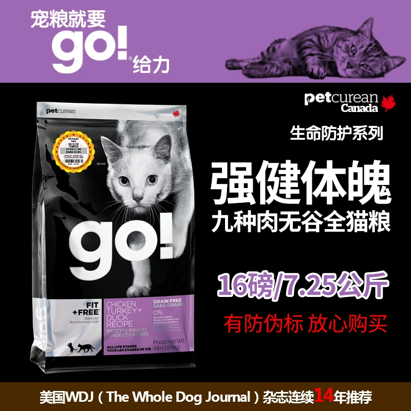 Canada GO thức ăn cho mèo 16 cân khỏe mạnh không giới hạn chín loại thịt thực phẩm tự nhiên Thịt tươi không có hạt nhập khẩu vào thức ăn cho mèo con - Cat Staples