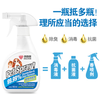 Sanluwei Deodorant disinfectant Pet disinfectant Deodorant deodorant disinfectant Dog and cat spray 