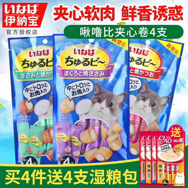 Inabao Cat snacks Miaohao Fresh Pack Cat wet Food Jiulubi Sandwich roll 4 packs