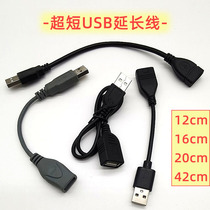 超短usb延长线液晶电视机笔记本电脑USB保护加长线公对母网卡U盾