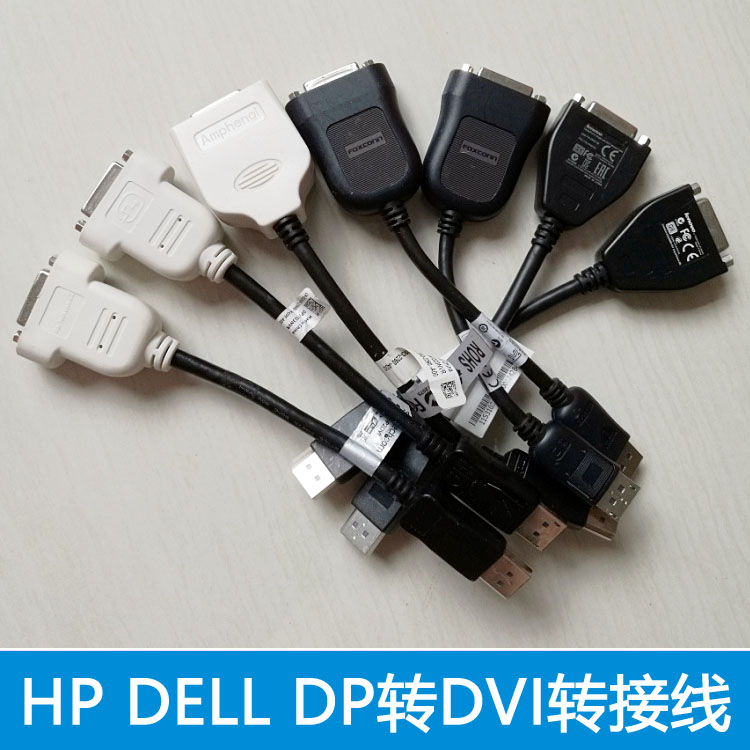 Disassemble original HP DELL DP to DVI cable Displayport to DVI DVI-D adapter cable