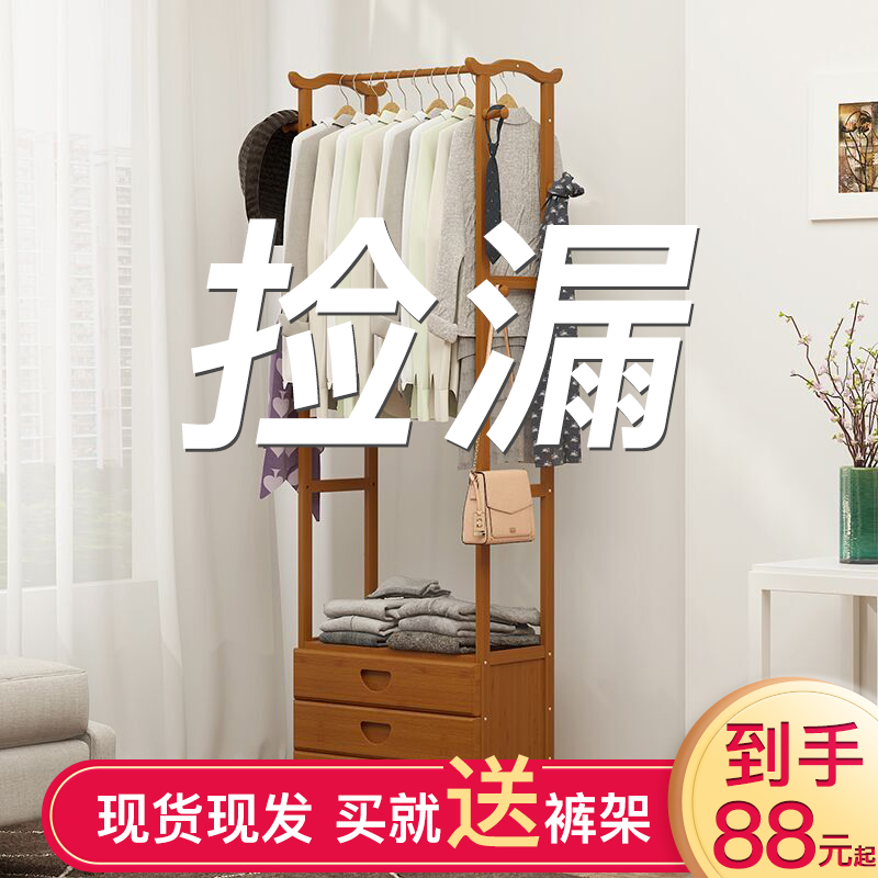 Simple household coat rack Solid wood bedroom hanger Floor-to-ceiling hanger Simple modern multi-functional clothes rack