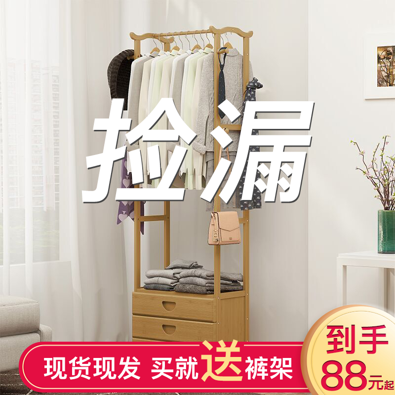 Household simple hanger wardrobe floor-to-ceiling coat rack bedroom rack clothes rack clothes shelf floor hanging hanger with drawer