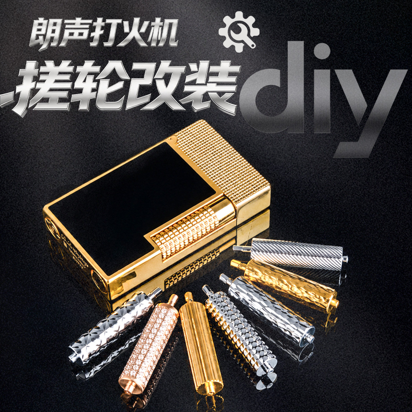 Langsheng lighter runner DIY modification and replacement accessories