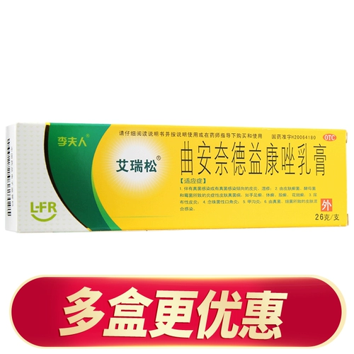 Подлинная бесплатная доставка Eriessongquanaidozole Cream 26G Exzema Hand, Tinea и грибная инфекция с миссис Ли