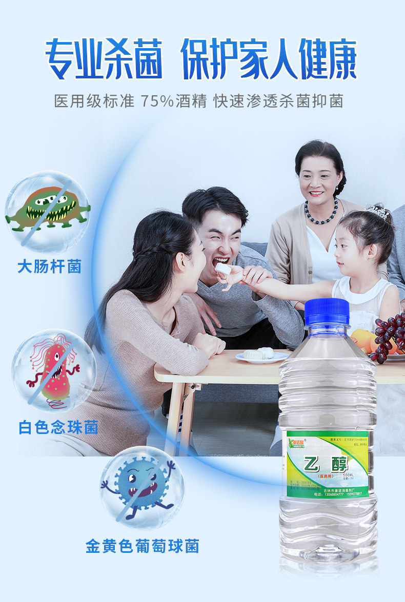 康诺馨 医用75%浓度酒精 500ml 杀菌消毒 图4