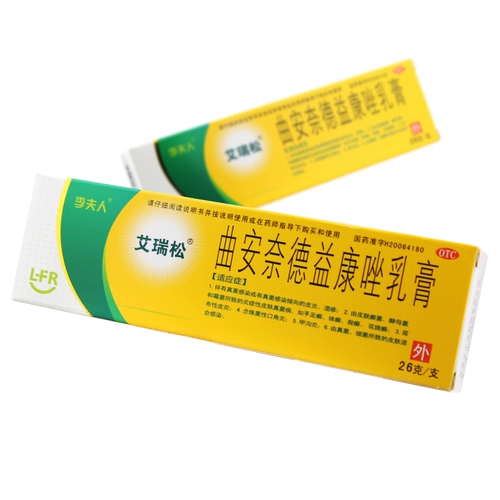 Подлинная бесплатная доставка Eriessongquanaidozole Cream 26G Exzema Hand, Tinea и грибная инфекция с миссис Ли